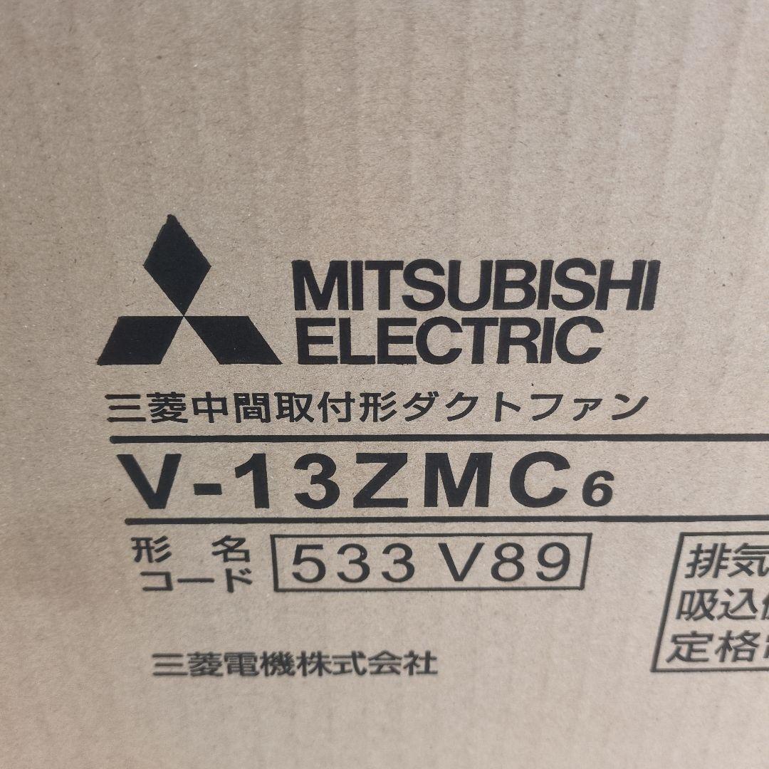 三菱ダクト用換気扇　中間取付形ダクトファン　V-13ZMC6