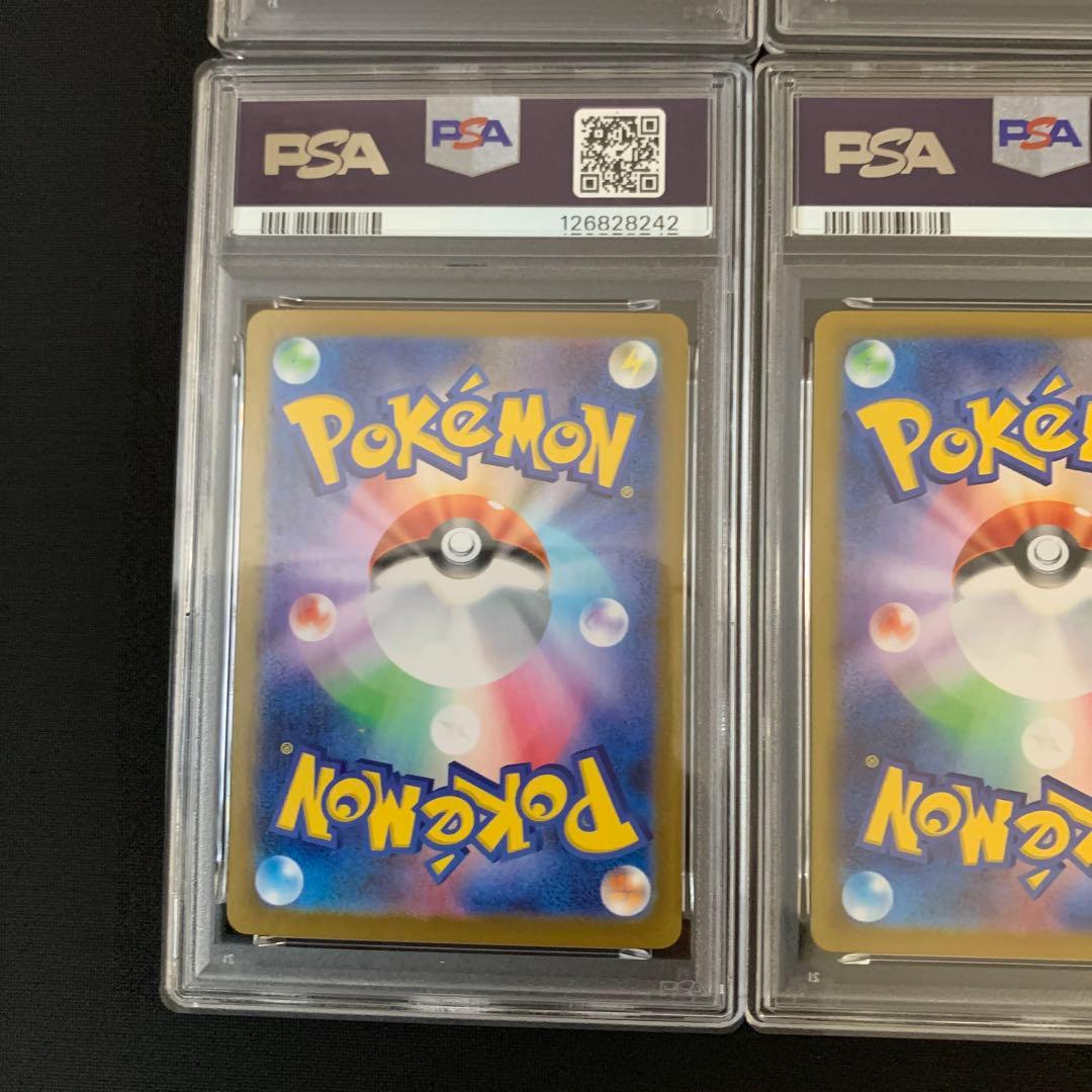 PSA10 メガラティアスex SAR 5枚連番