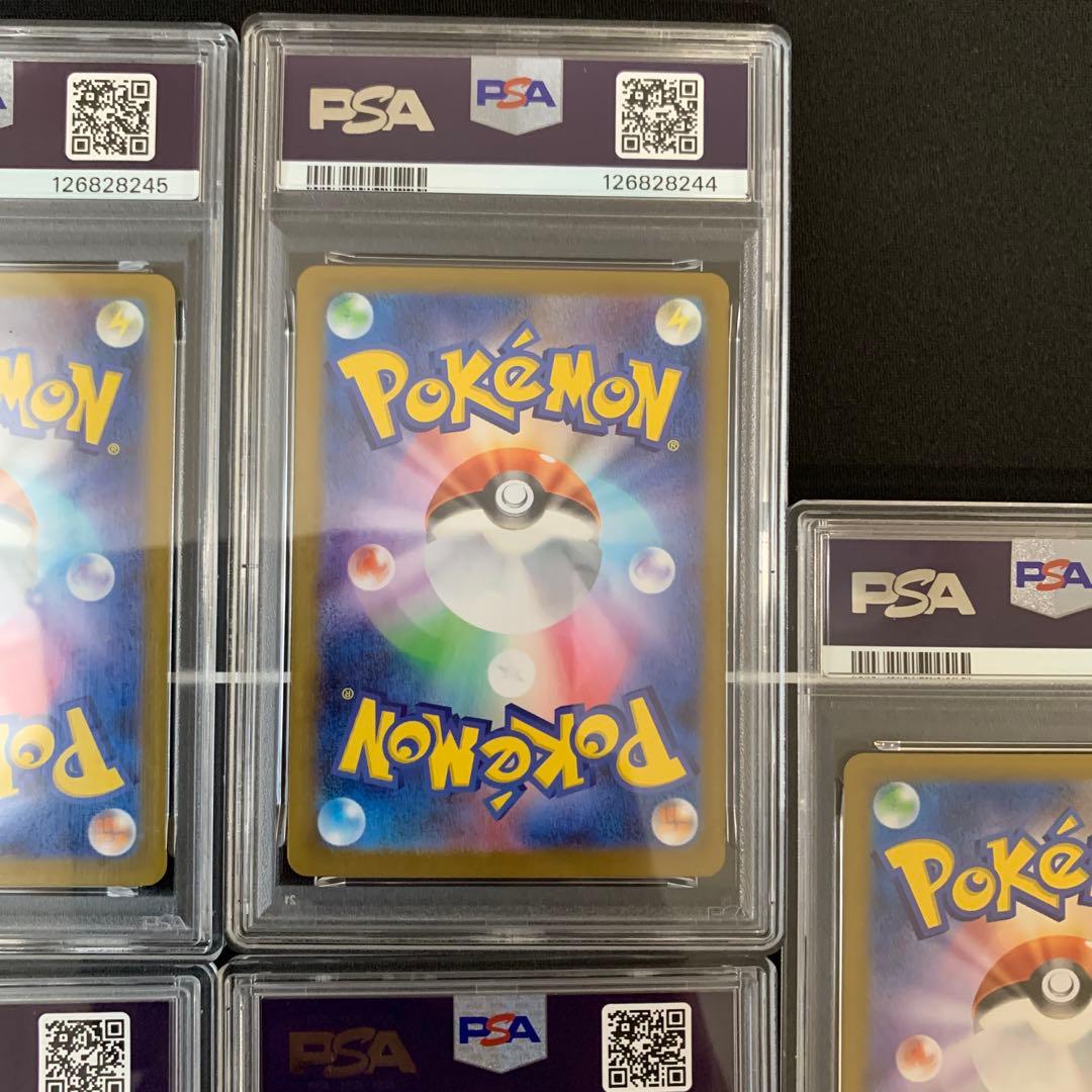 PSA10 メガラティアスex SAR 5枚連番