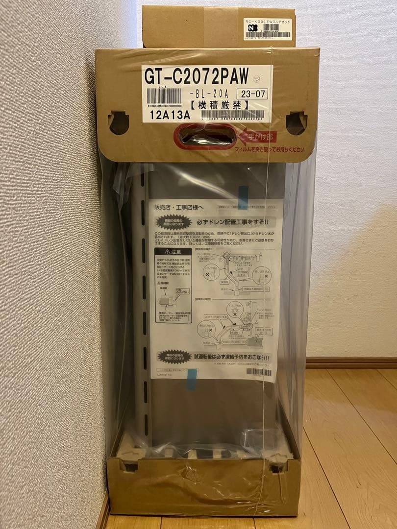 【特別値下げ】ガスふろ給湯器　リモコンセット