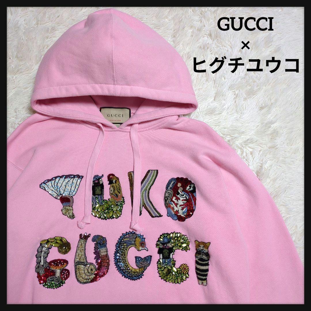 【激レア・美品】GUCCI☆パーカー ヒグチユウココラボ ビジュー ピンク