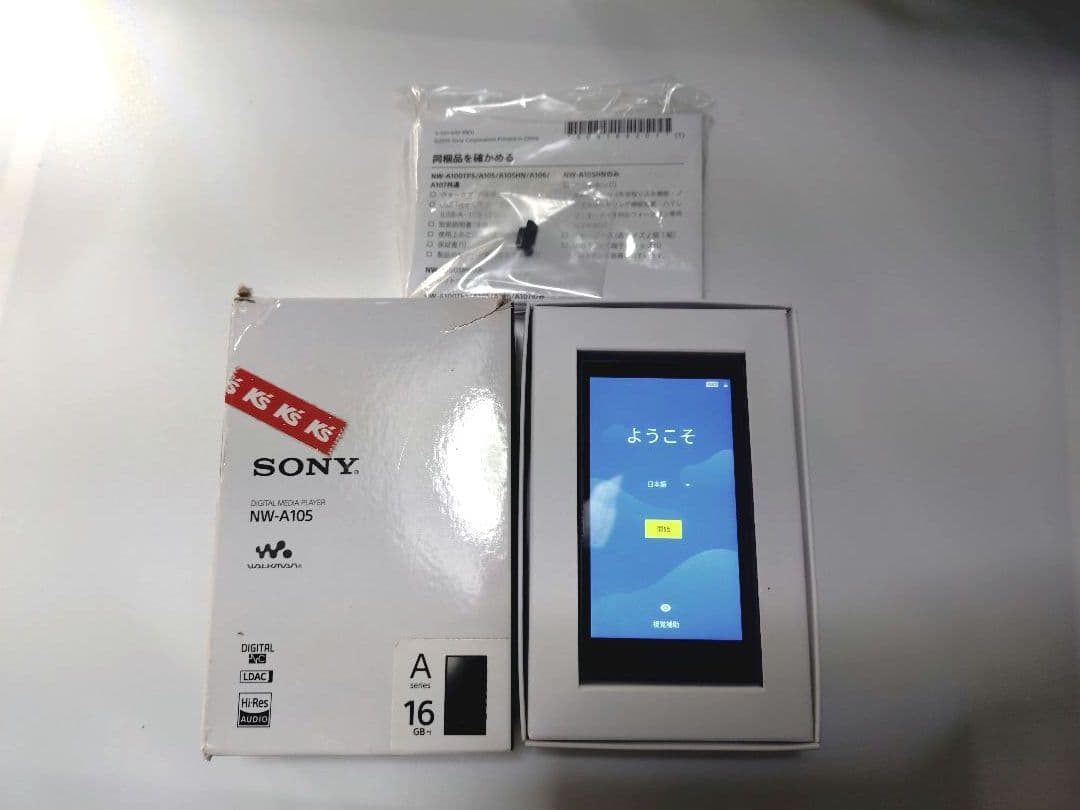 SONY ソニー ウォークマン NW-A105