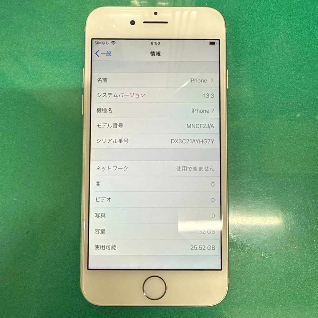 iPhone 7（シルバー／32GB）