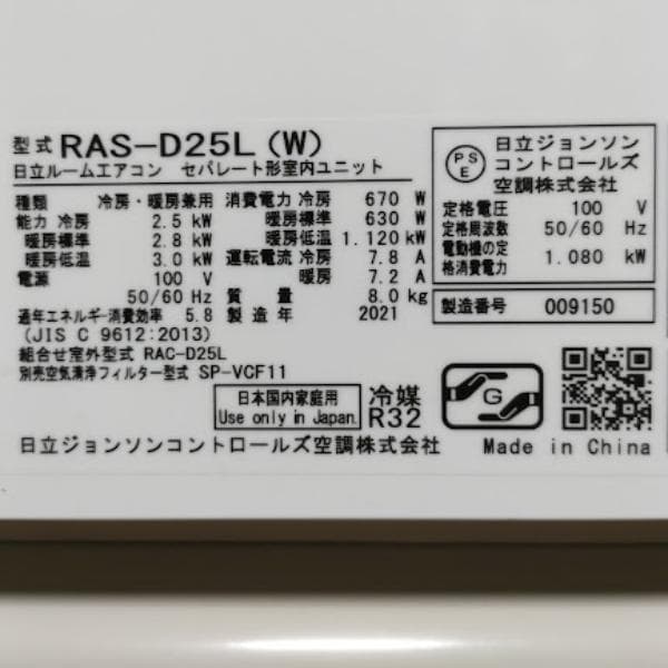 168【美品】神奈川&東京 配送無料*洗浄*保証*設置可*2021年 8畳
