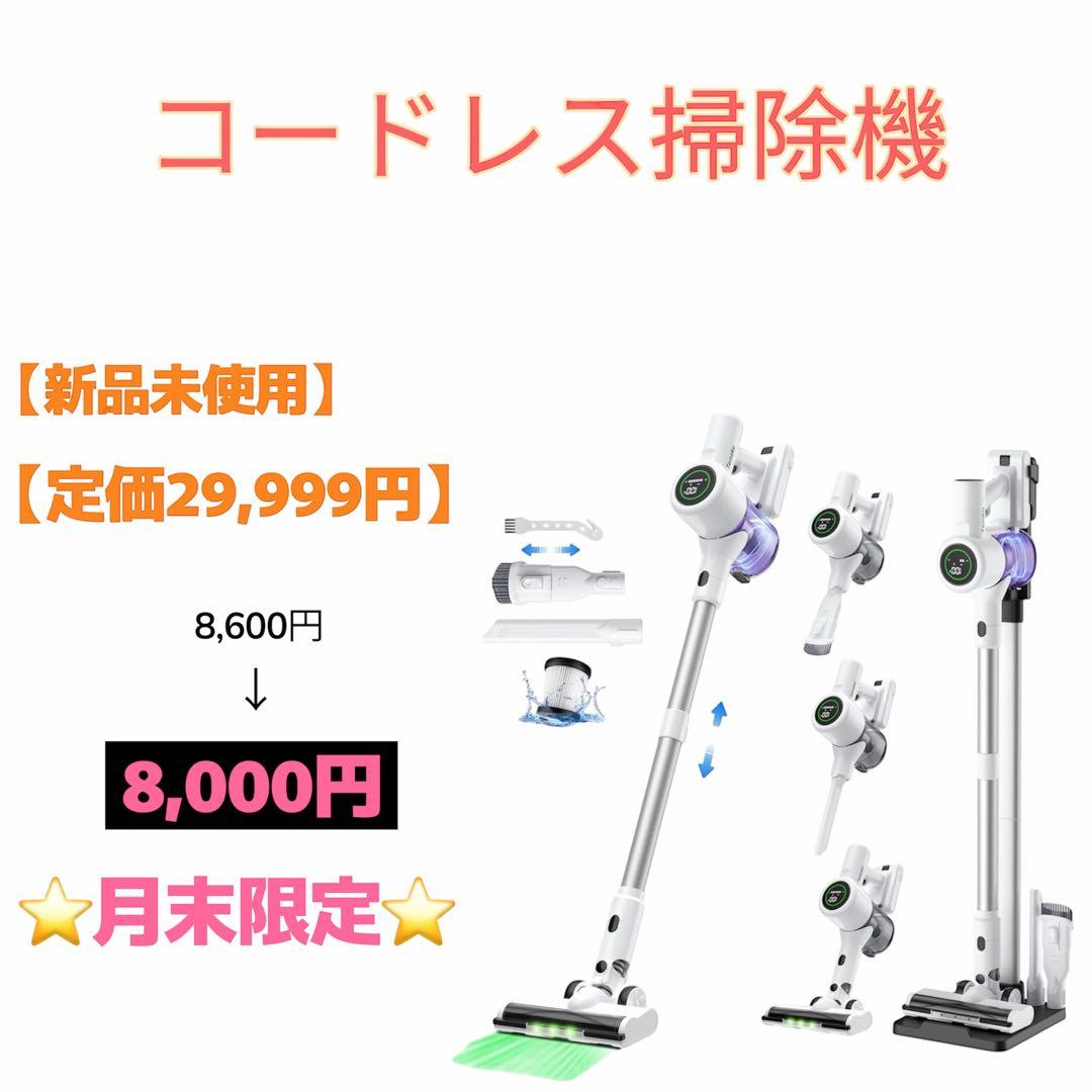 掃除機 コードレス 95KPa超強力吸引 除菌 LED 自立式 軽量