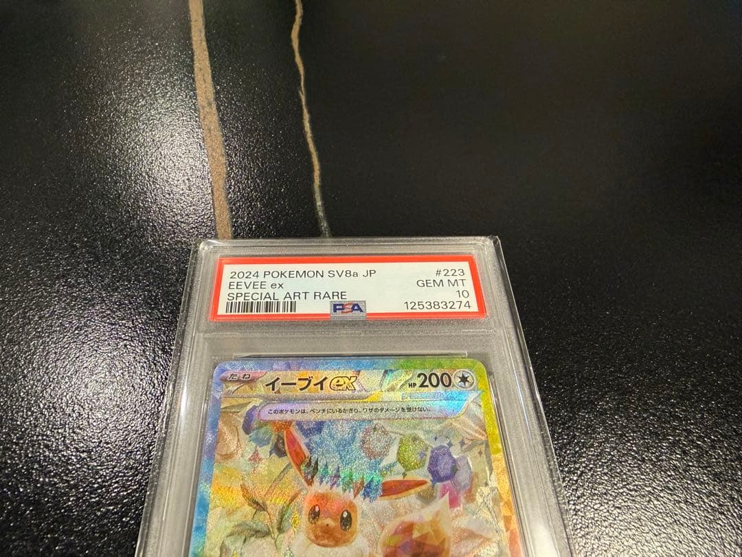 PSA10 イーブイ SAR テラスタルフェス ポケモンカード SR ブラッキー