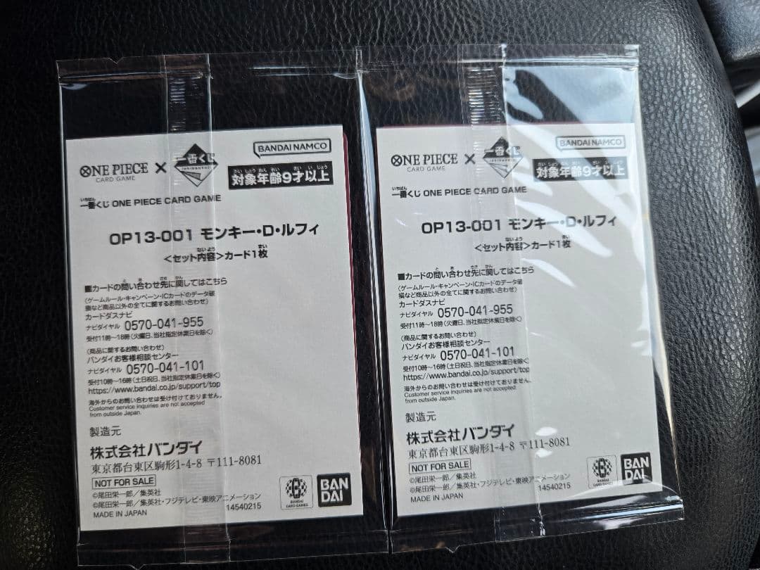 ワンピース一番くじプロモカード　×2枚