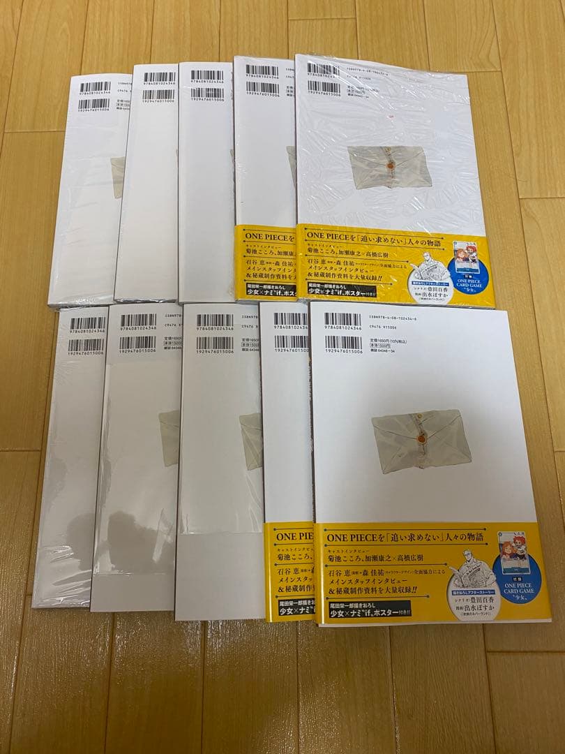 ワンピースマガジン別冊　ONE PIECE FAN LETTER 10冊