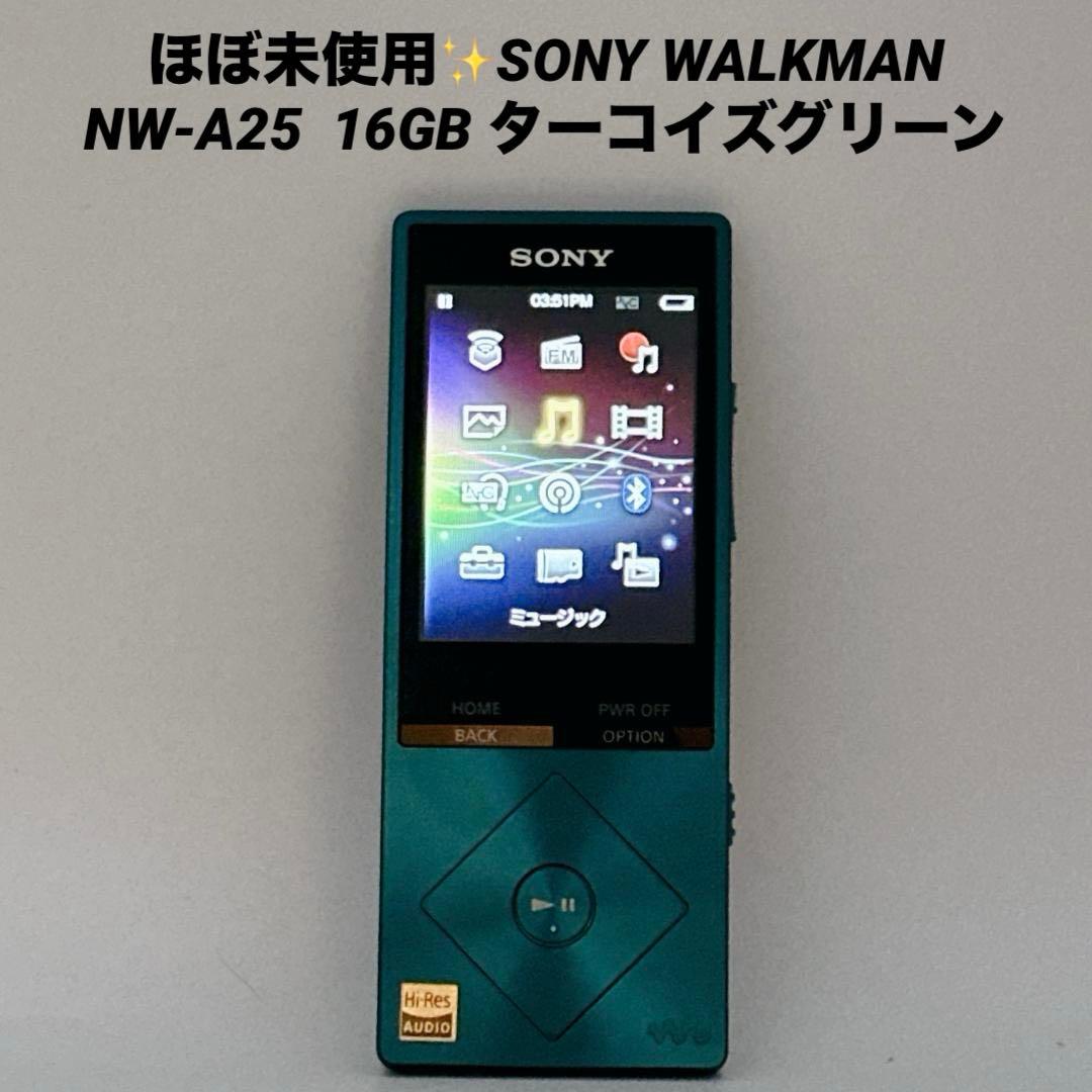 ほぼ未使用✨SONY WALKMAN NW-A25 16GB ターコイズグリーン