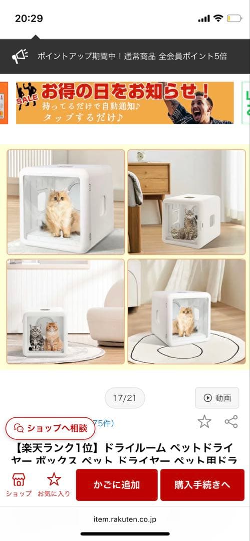 ペット用ドライヤー