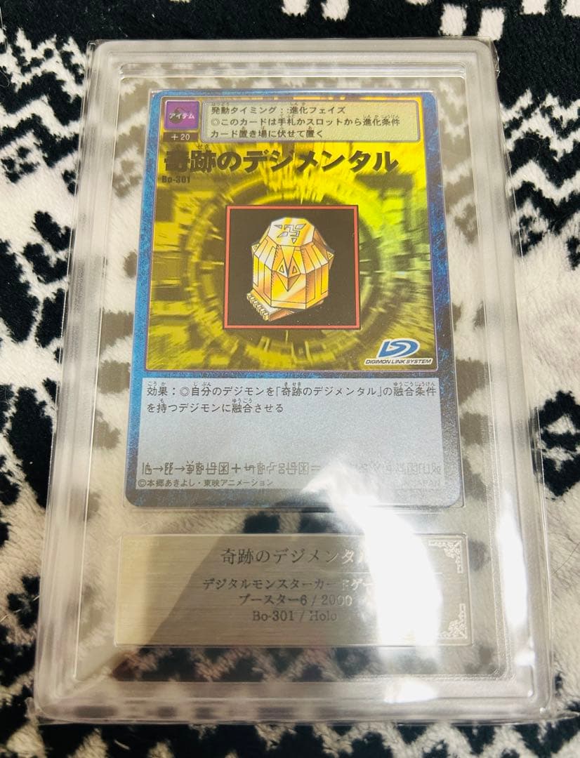 【ARS10】奇跡のデジメンタル(Bo-301) 2000年版 旧デジモンカード