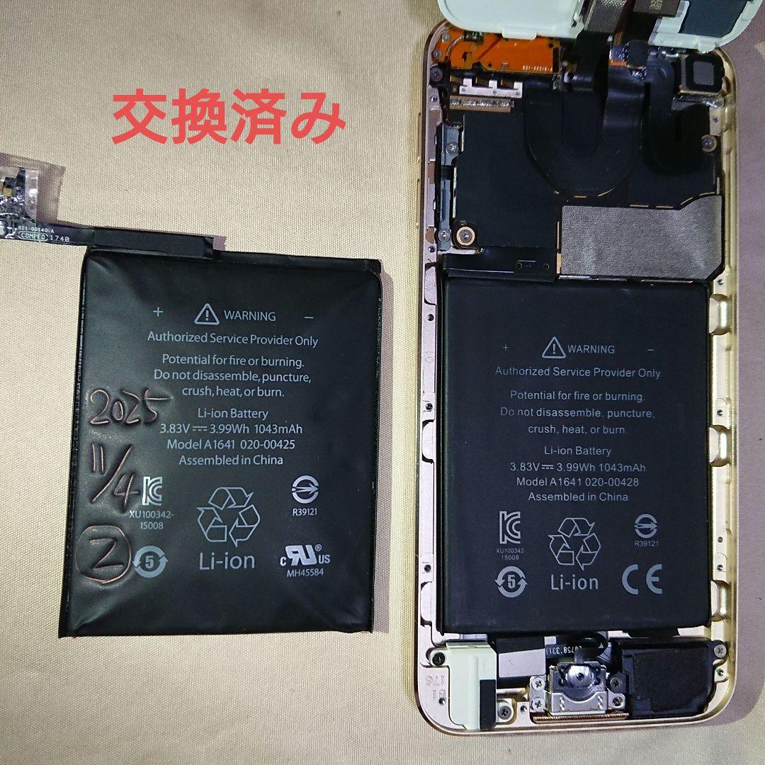 1130番.新品バッテリー iPod touch 第6世代 ゴールド 32GB