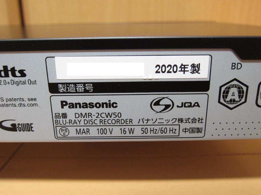 新品HDD500GBへ交換！ディーガ Panasonic DMR-2CW50