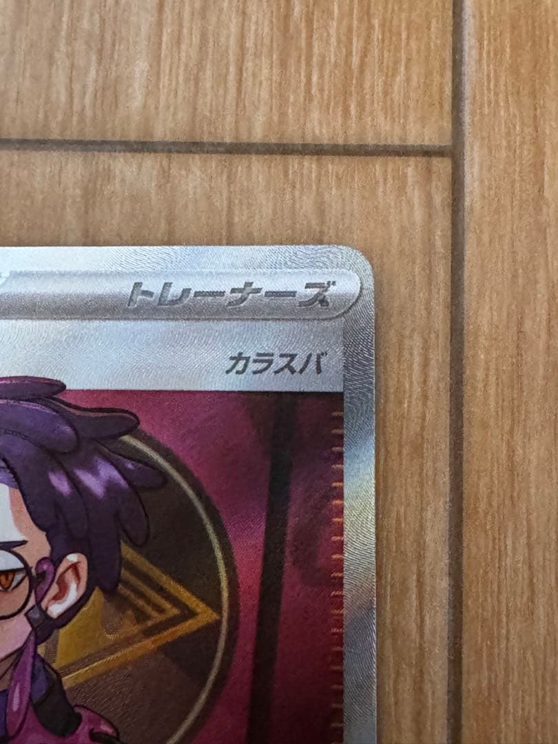 ボスの指令（カラスバ）SR 760/742 スタートデッキ100 95番