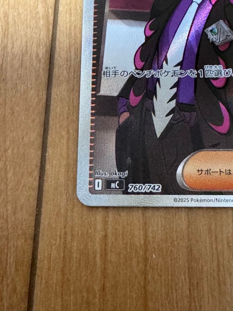 ボスの指令（カラスバ）SR 760/742 スタートデッキ100 95番