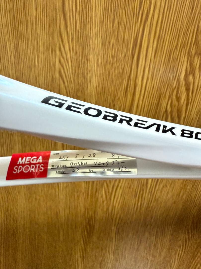 23日0時まで限定値下げ【良品】YONEX 02ジオブレイク80S