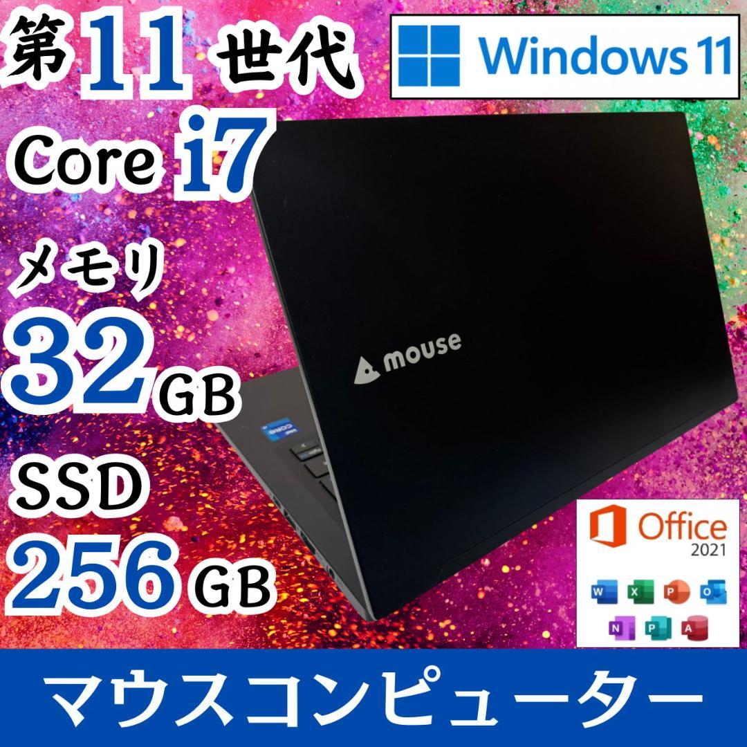 ★第11世代Corei7★ メモリ32GB 2021年製 Mouse F92