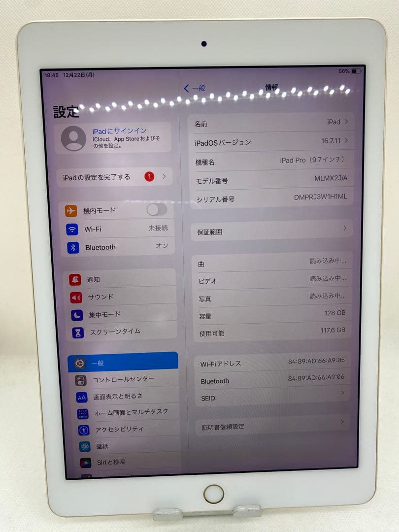 iPad Pro (9.7インチ) - 128GB 1H1ML