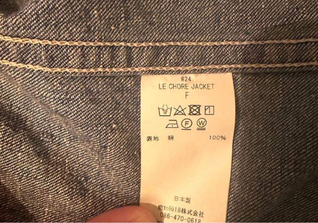 良*品様 NEW MANUAL #024 LE CHORE JACKET