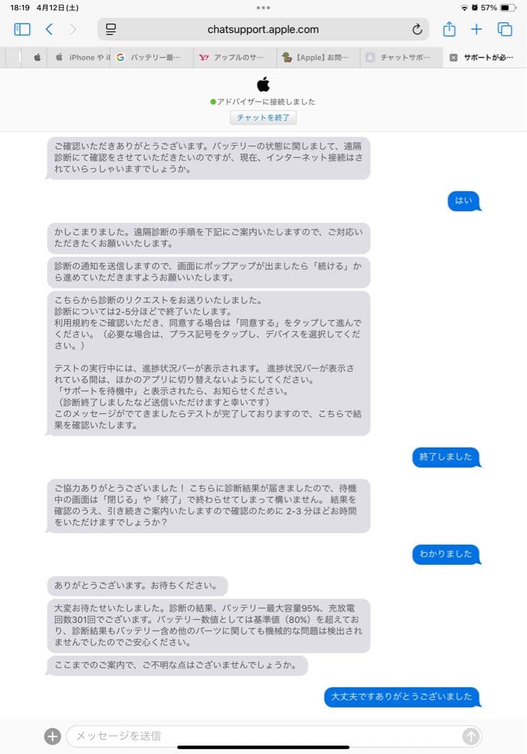 Apple iPad Pro (11インチ) 第3世代 128GB