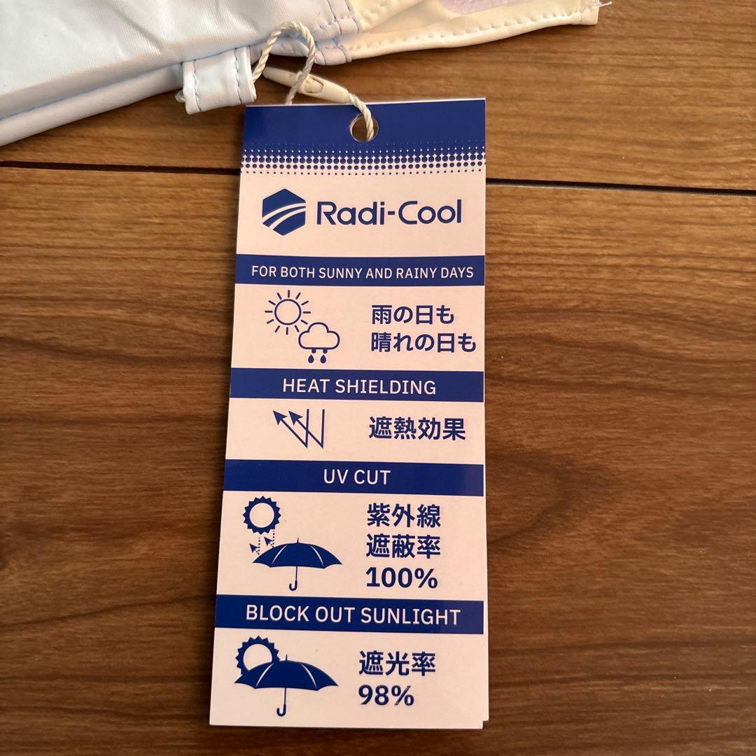 ラディクール　晴雨兼用日傘