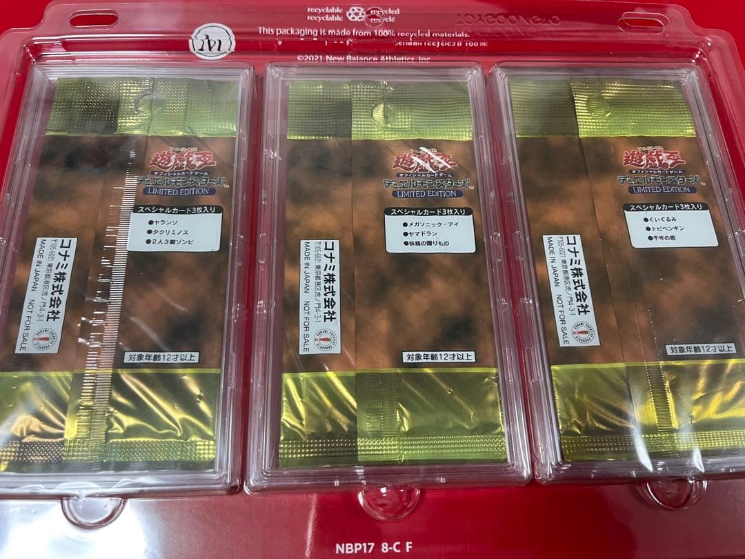 ひ*3様 【未開封】遊戯王　LIMITED EDITION1 3パックセット