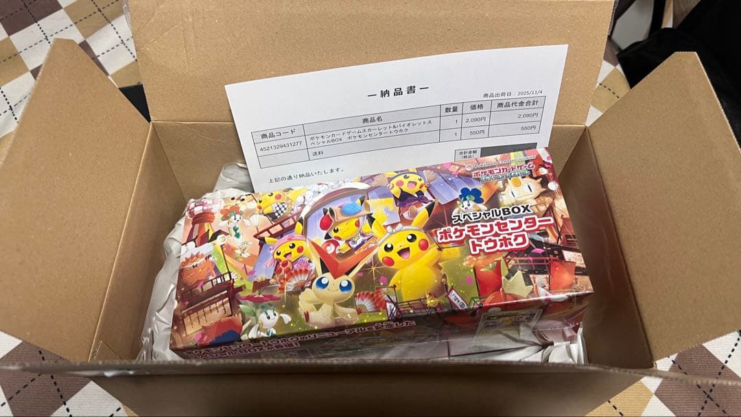 【新品未開封】ポケモンセンター トウホク スペシャルBOX シュリンク納品書付き