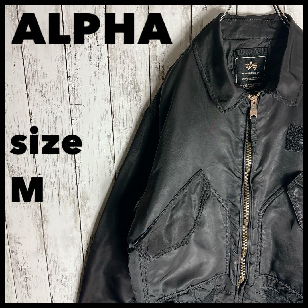 【ALPHA】アルファ CWU ミリタリーフライトジャケット M ブラック▲□