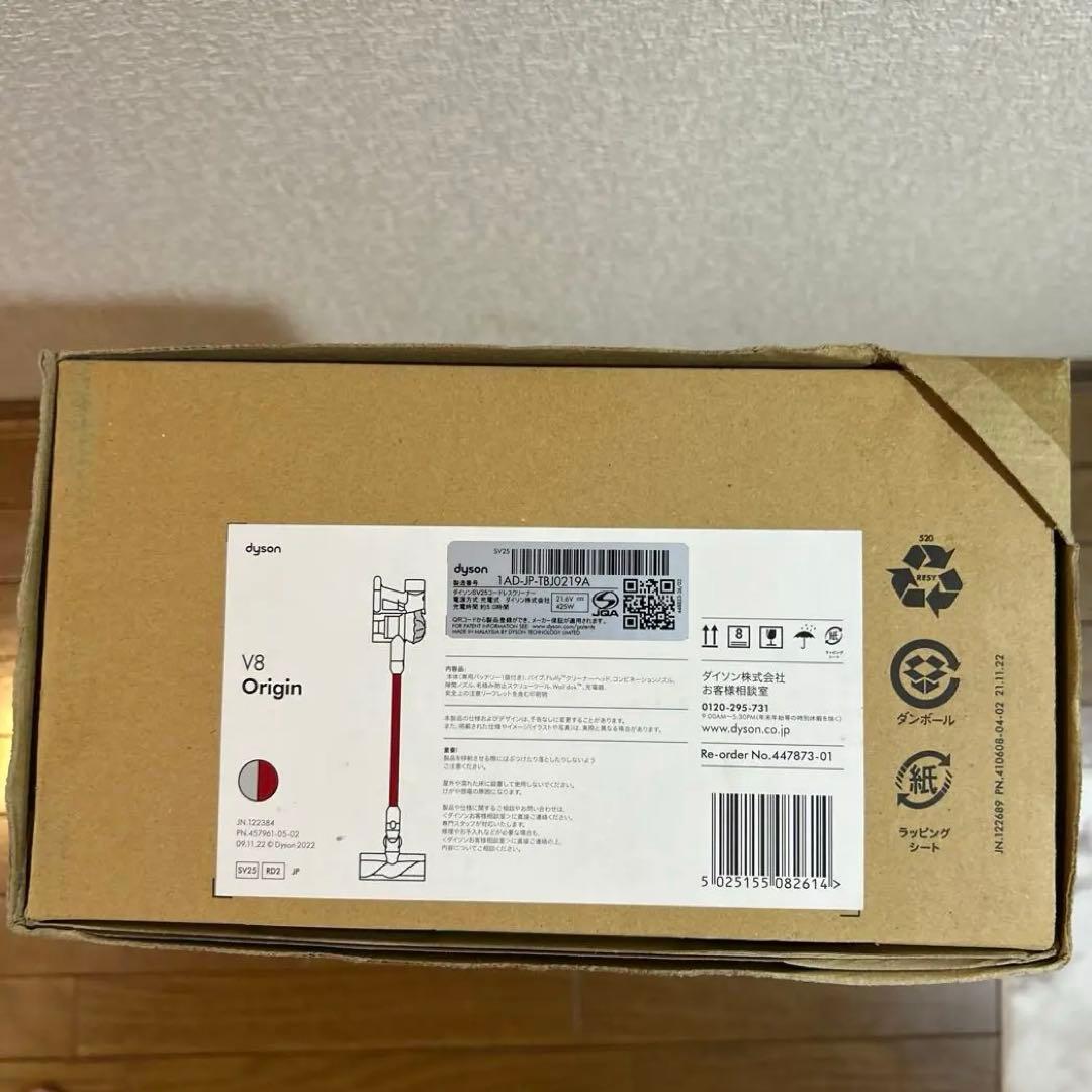 新品未開封　ダイソンDyson V8 Origin SV25RD2