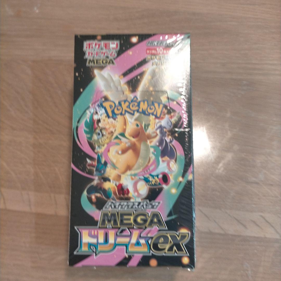 ポケモンカードゲーム メガEXボックス