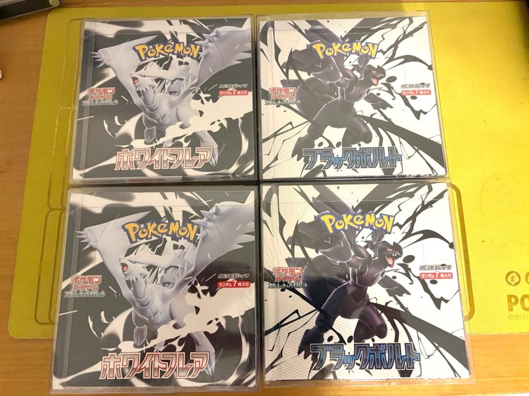 ポケモンカードゲーム ブラックボルト ホワイトフレアシュリンク付き 各2BOX