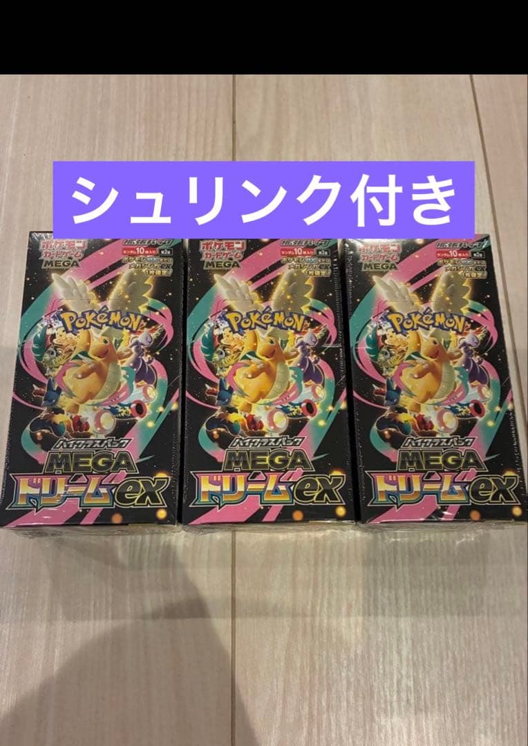【シュリンク付き】ポケモンカードゲーム MEGAドリームex 3BOX
