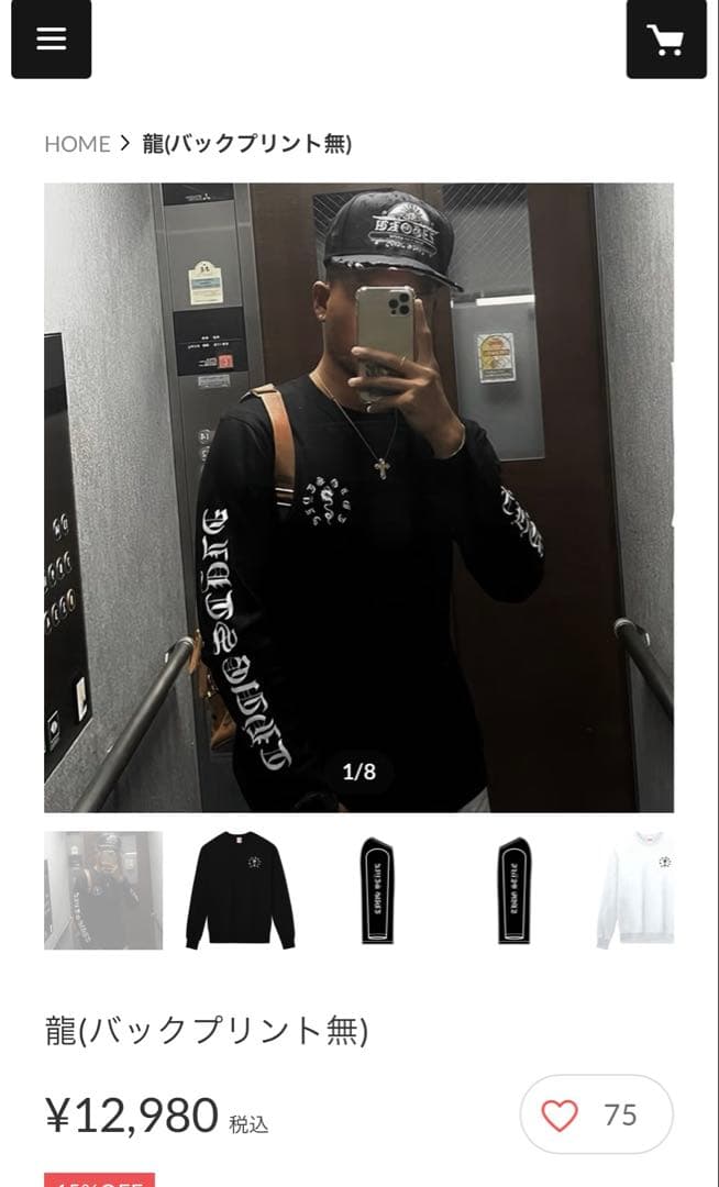 「在庫残りわずか」Thug Style スウェット　Mサイズ　黒糖くん着用