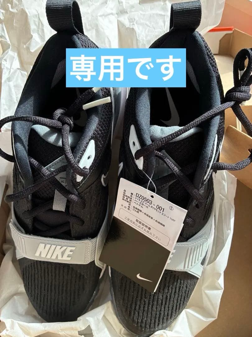 ナイキ　エアズームダイヤモンドエリート　TURF27センチ