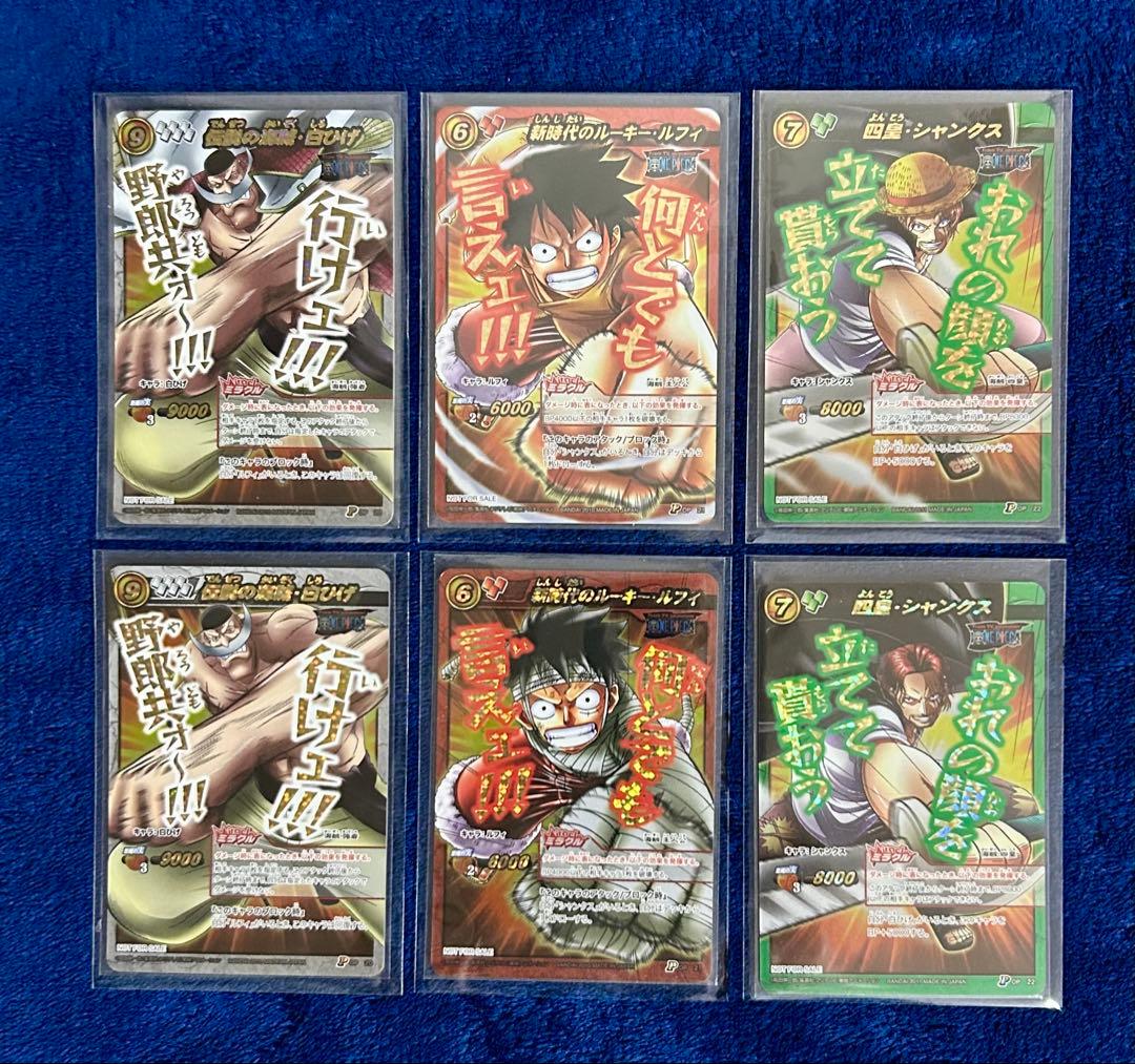 【超Ωレア+ パラレルver.】ミラバト ワンピース 白ひげ•ルフィ•シャンクス