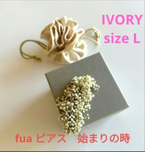 【美品】fua ピアス　始まりの時 IVORY size L