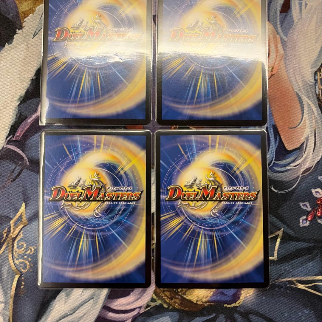 パーフェクトペテンシー 真気楼と誠偽感の決断 デュエルマスターズ