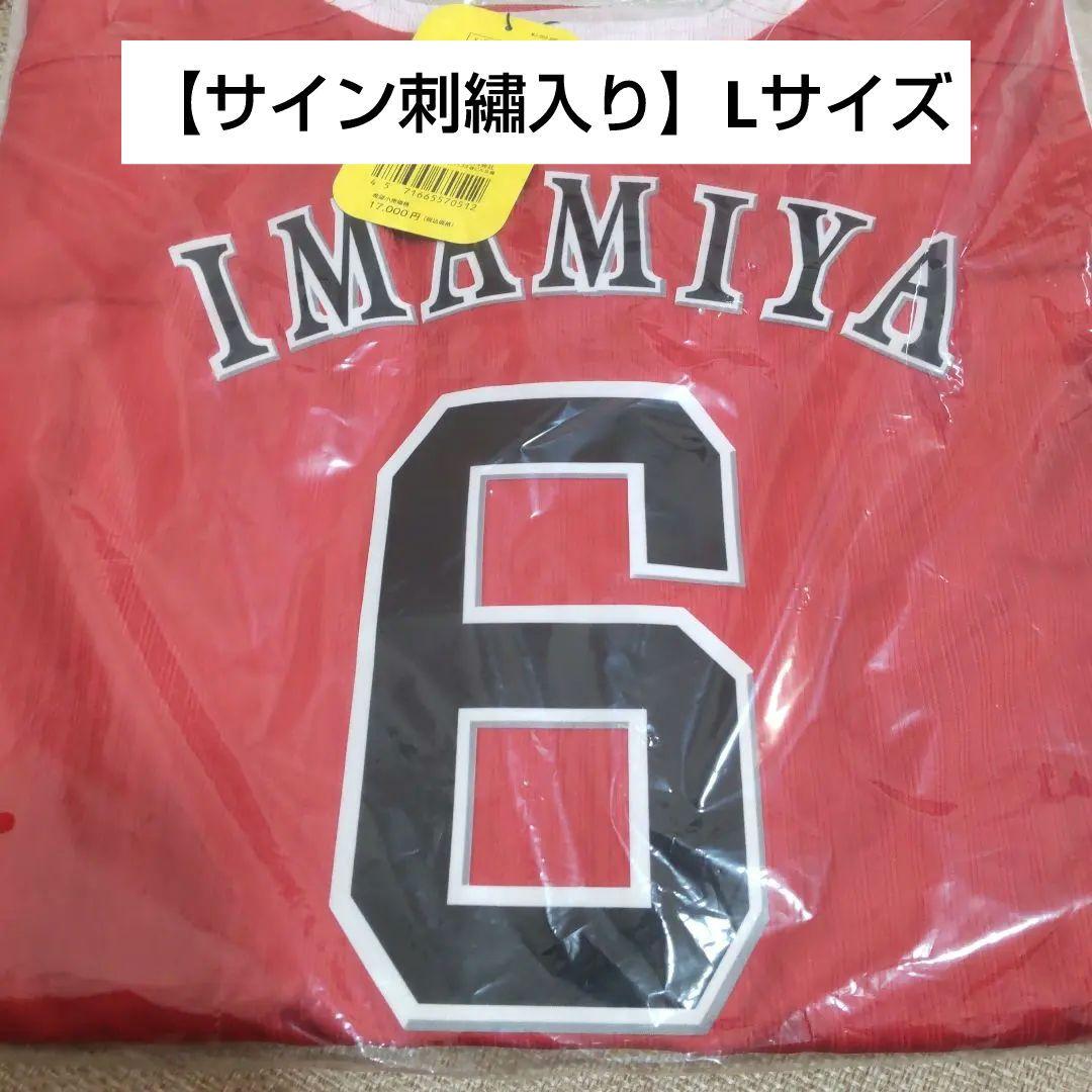 今宮選手【Lサイズ】SUMMER BOOST2025 ユニフォーム ソフトバンク