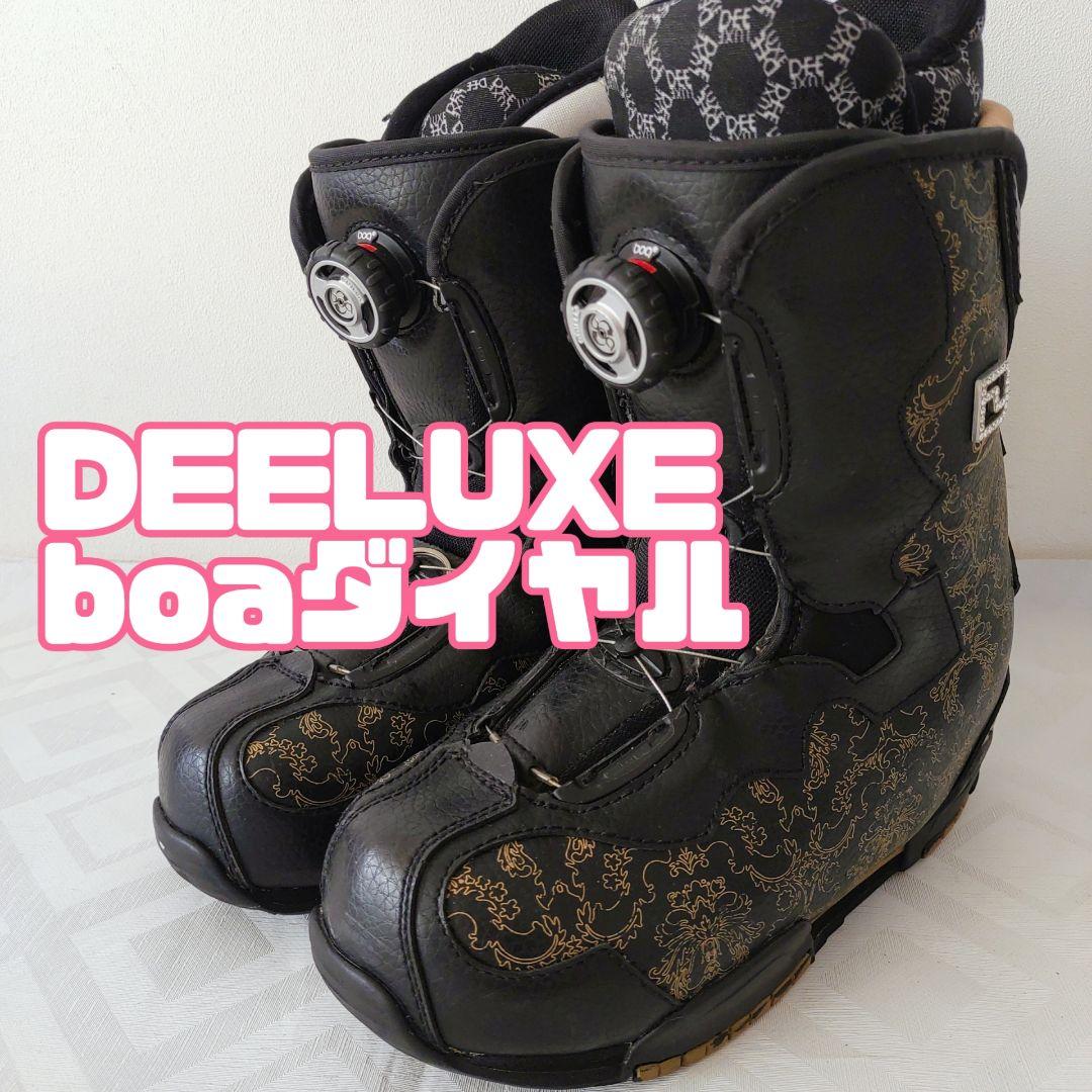 DEELUXE BOA 24.5cm スノーボードブーツ Boaダイヤル