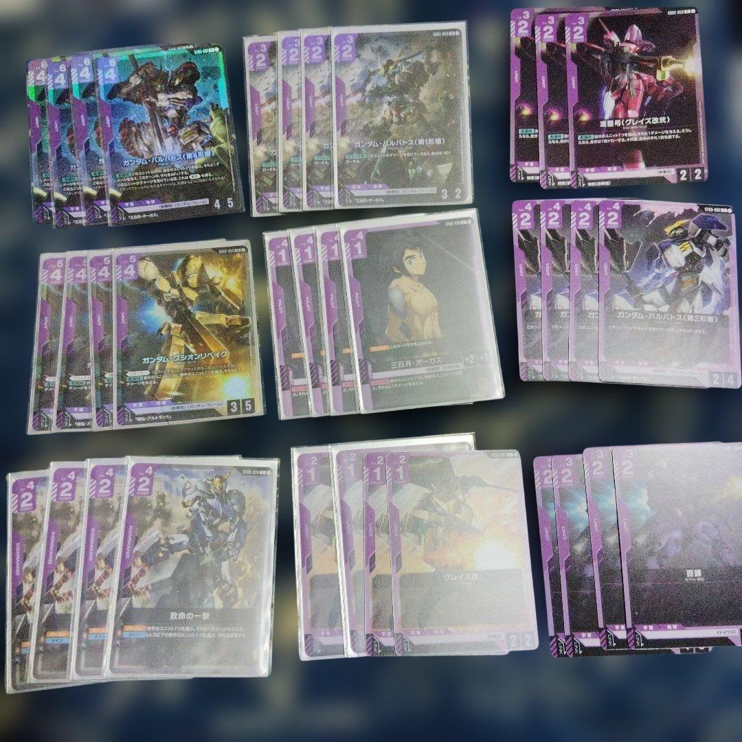 青紫　ガンダムカードゲーム　デッキパーツ 二枚目もあります。