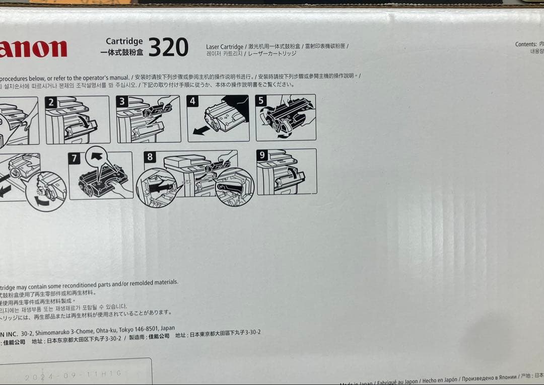 Canon Cartridge 320 トナーカートリッジ