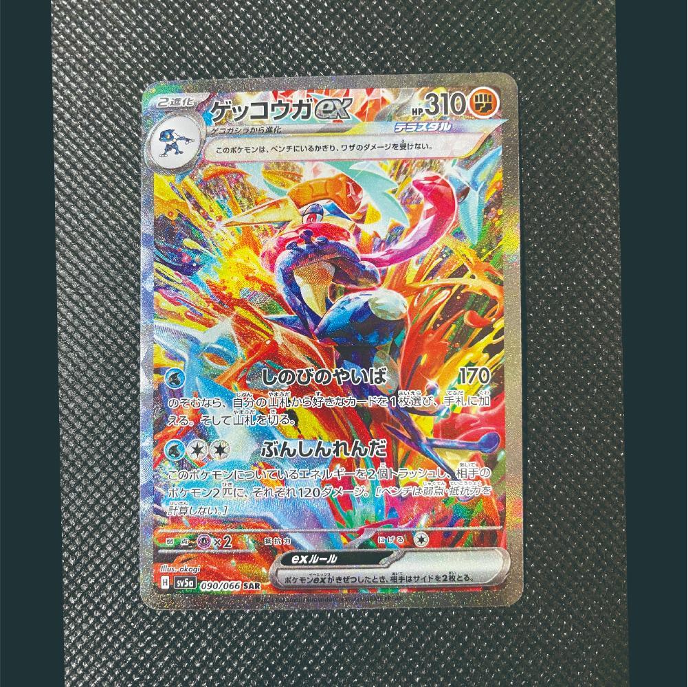 ポケモンカード　美品　ゲッコウガ　SAR