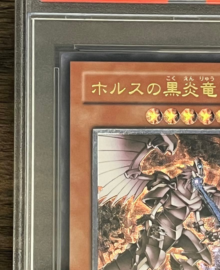 ハ*チ様 遊戯王カード ホルスの黒炎竜 LV8 SOD-JP008 レリーフ