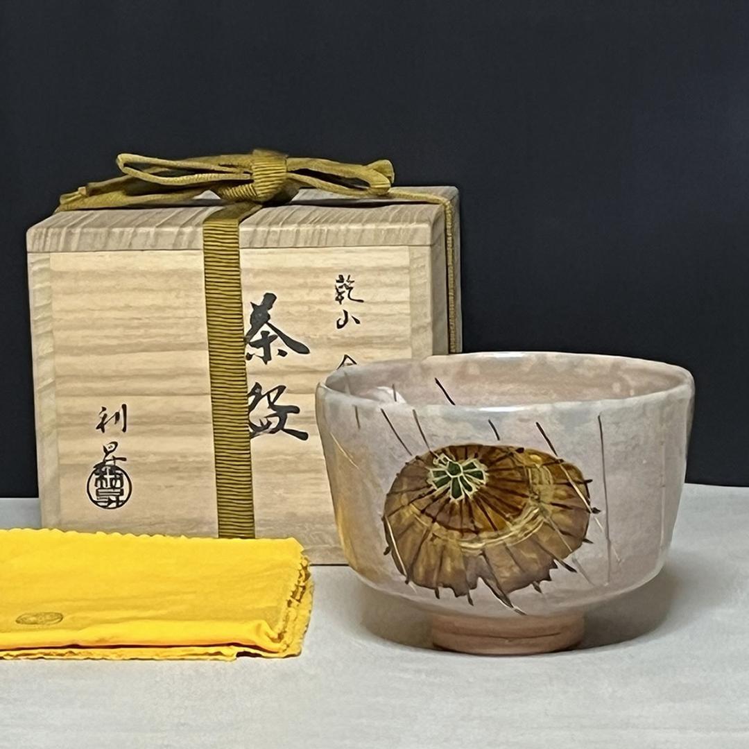 加藤利昇 乾山写 傘 茶碗 共箱 抹茶碗 茶道具 【k3488】