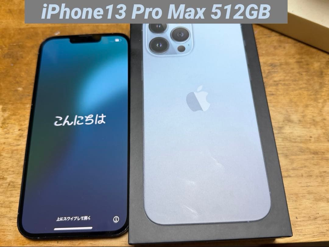 iPhone13 Pro Max 512GB シエラブルー