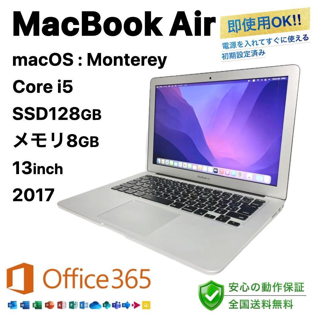 MacBook Air 2017 シルバー SSD128GB 13インチ PC