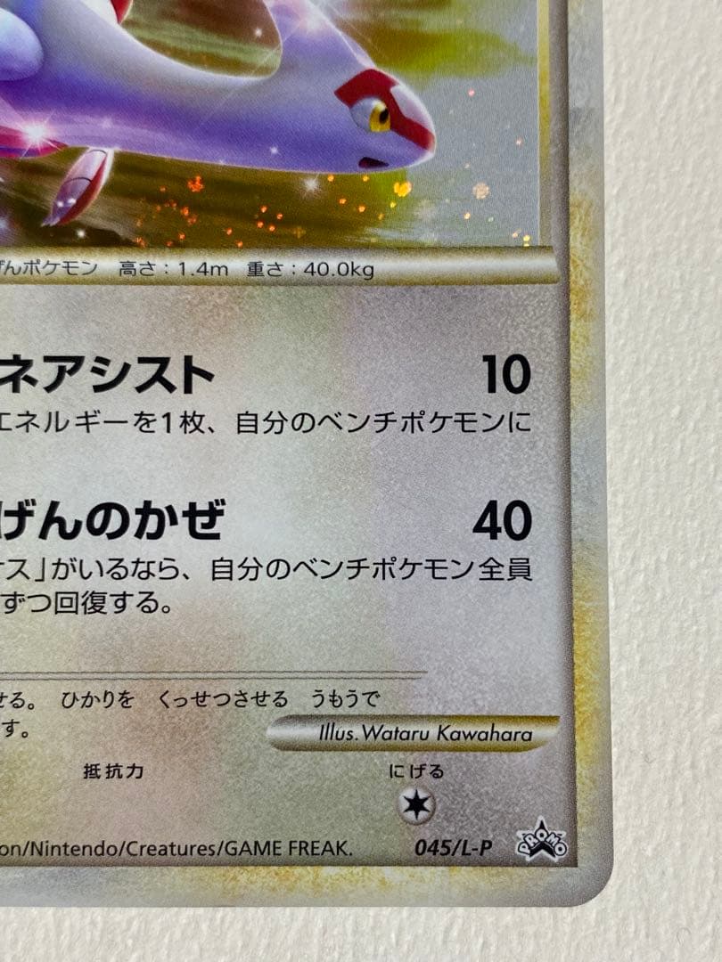 ポケモンカードゲームlegend ラティアス　プロモ