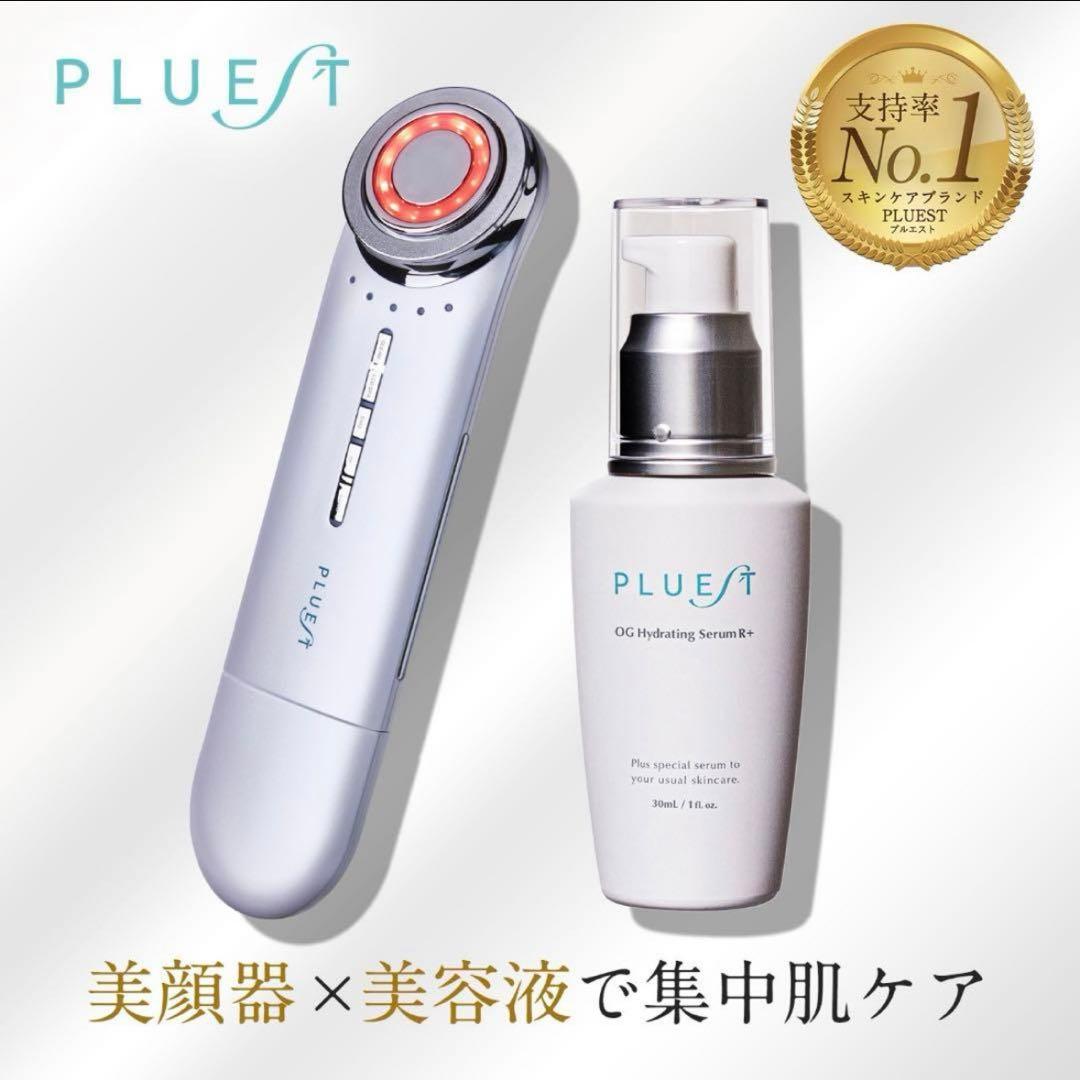 PLUEST プルエスト マルチフェイシャルスパ セラム 美顔器・美容液セット