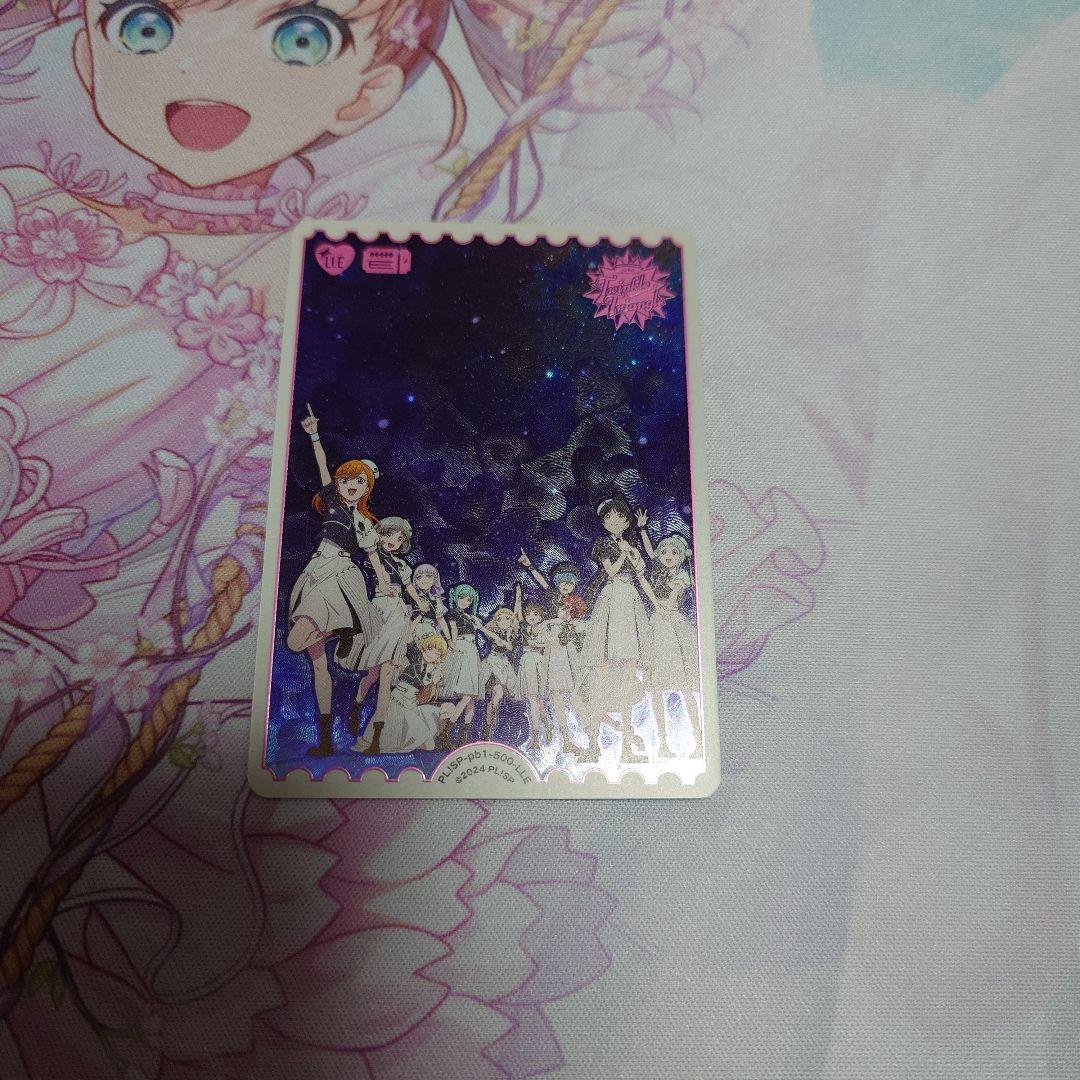 Y*P様 ラブカ　LLE 7枚セット