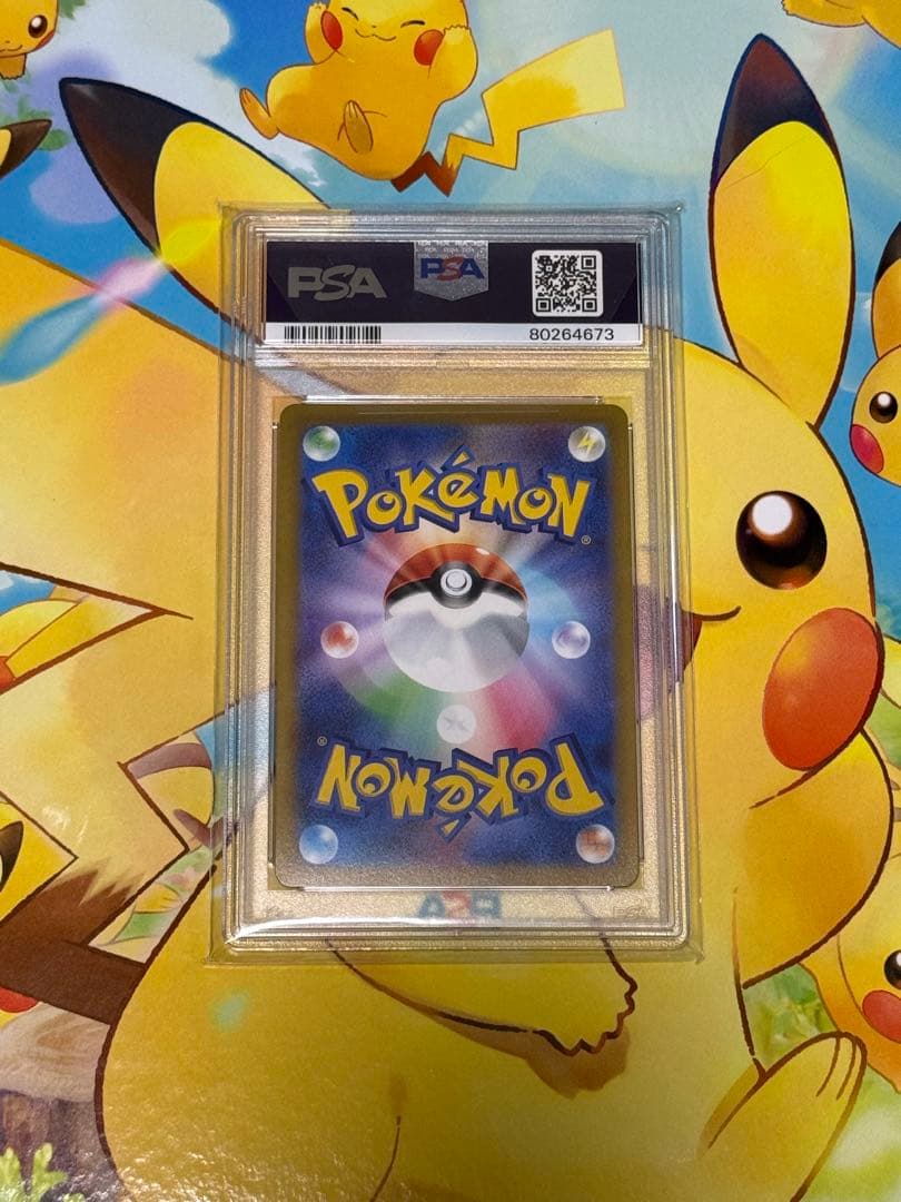 ピカチュウsr PSA10 #104